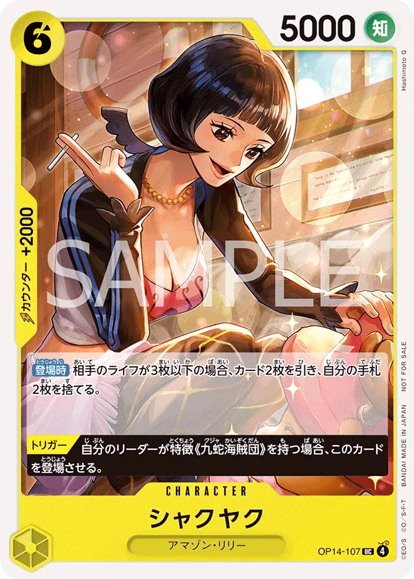Carta Shakuyaku (OP14-107)
