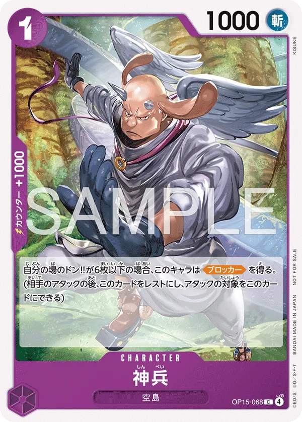 Carta Heavenly Warriors (OP15-068)