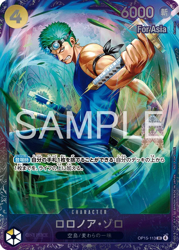 Carta Roronoa Zoro (OP15-113)