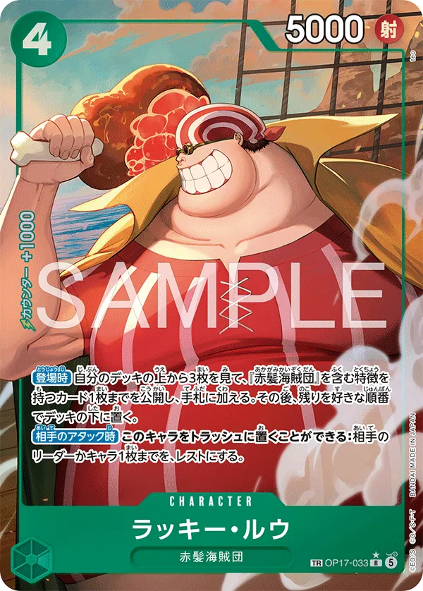 Carta Lucky.Roux (OP17-033)