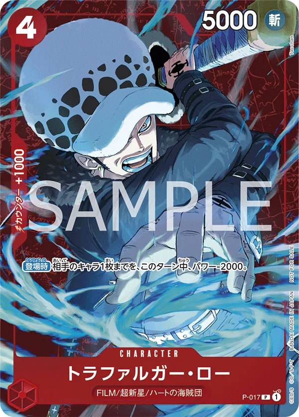 Carta Trafalgar Law (Parallel) (P-017)