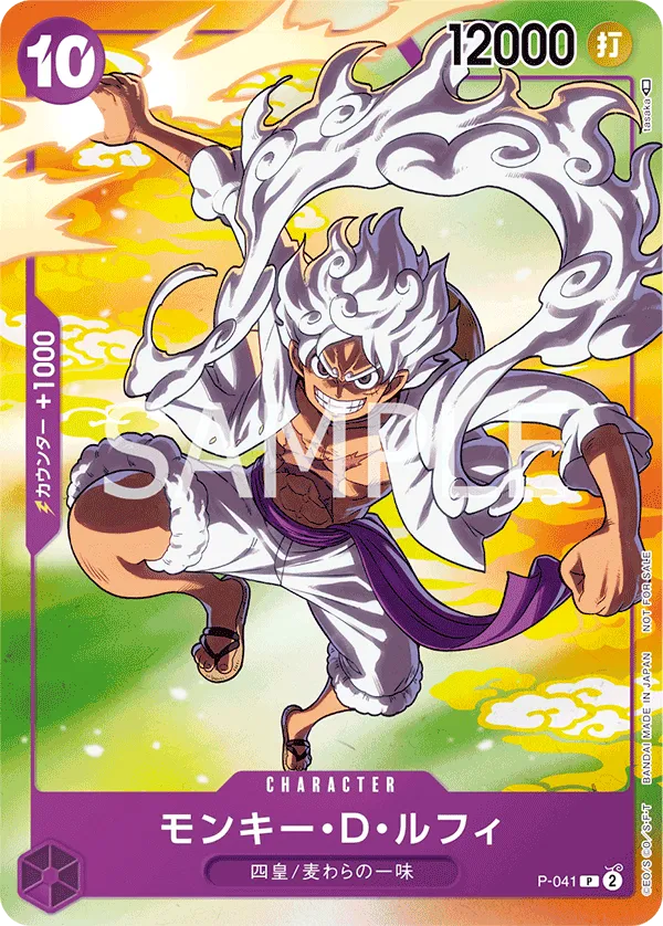 Carta Monkey.D.Luffy (Parallel) (P-041)