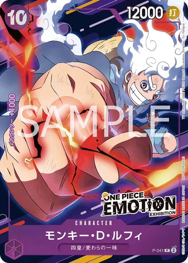 Carta Monkey.D.Luffy (P-041)
