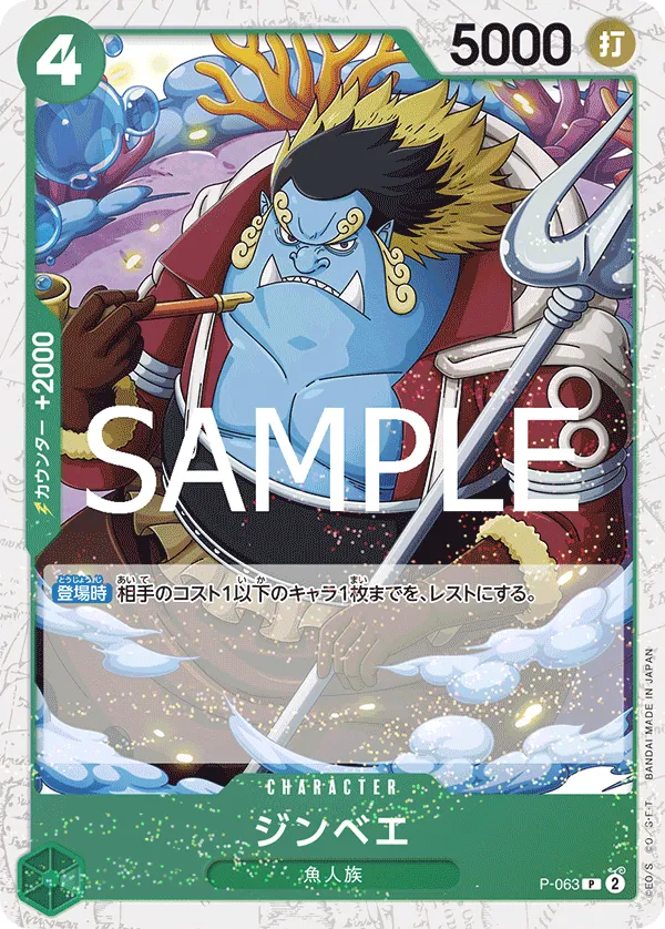 Carta Jinbe (P-063)