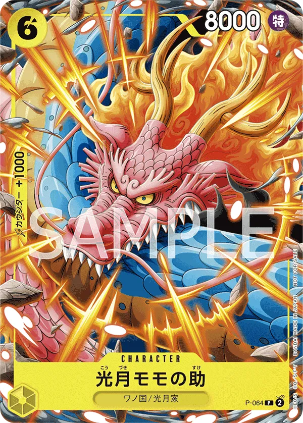 Carta Kouzuki Momonosuke (P-064)