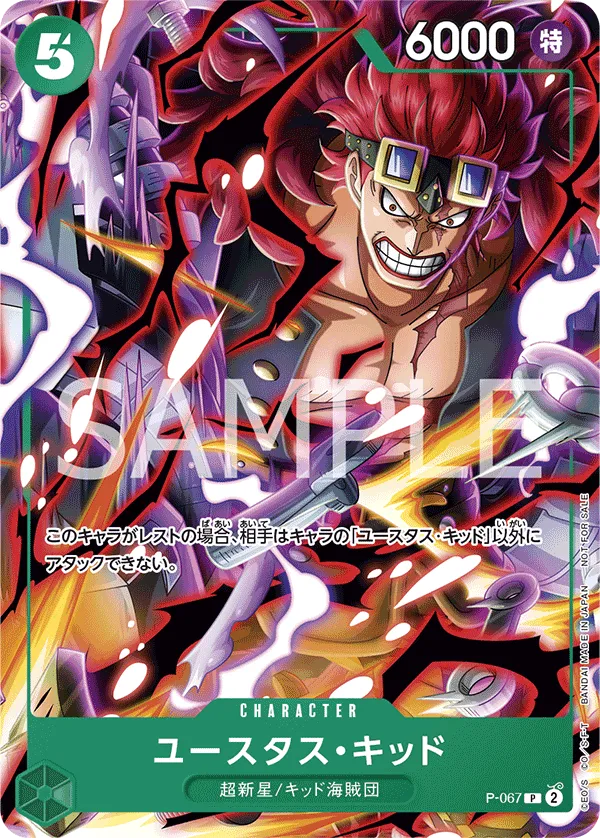 Carta Eustass"Captain"Kid (P-067)