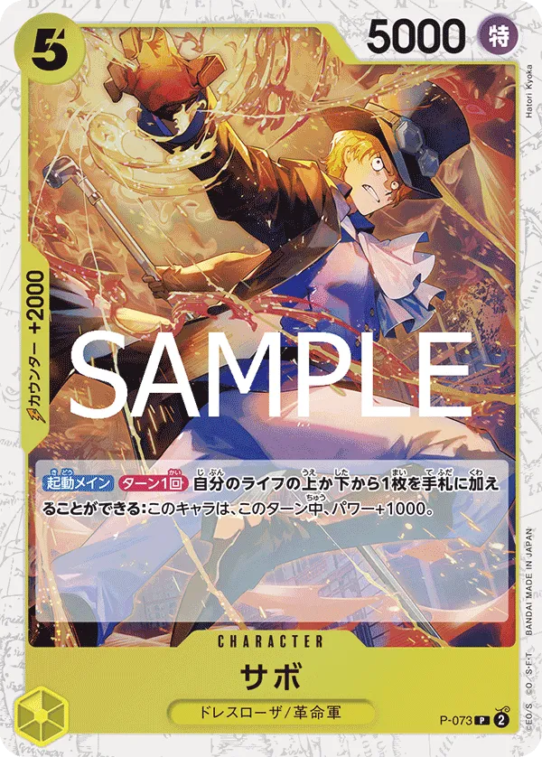 Carta Sabo (P-073)