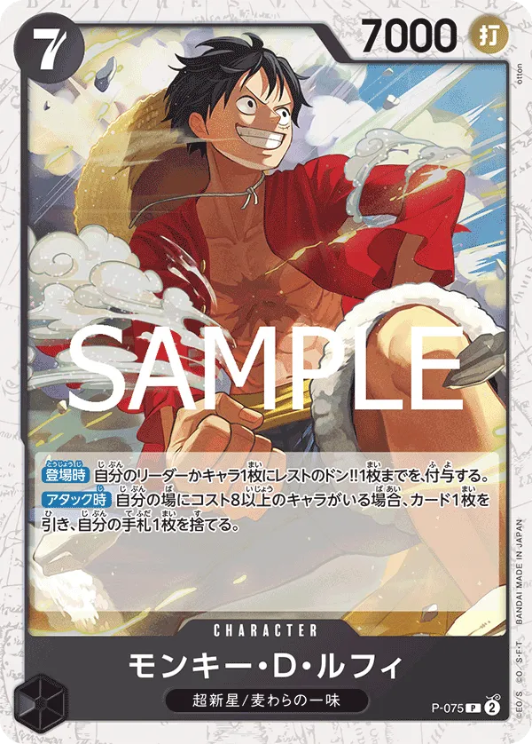 Carta Monkey.D.Luffy (P-075)