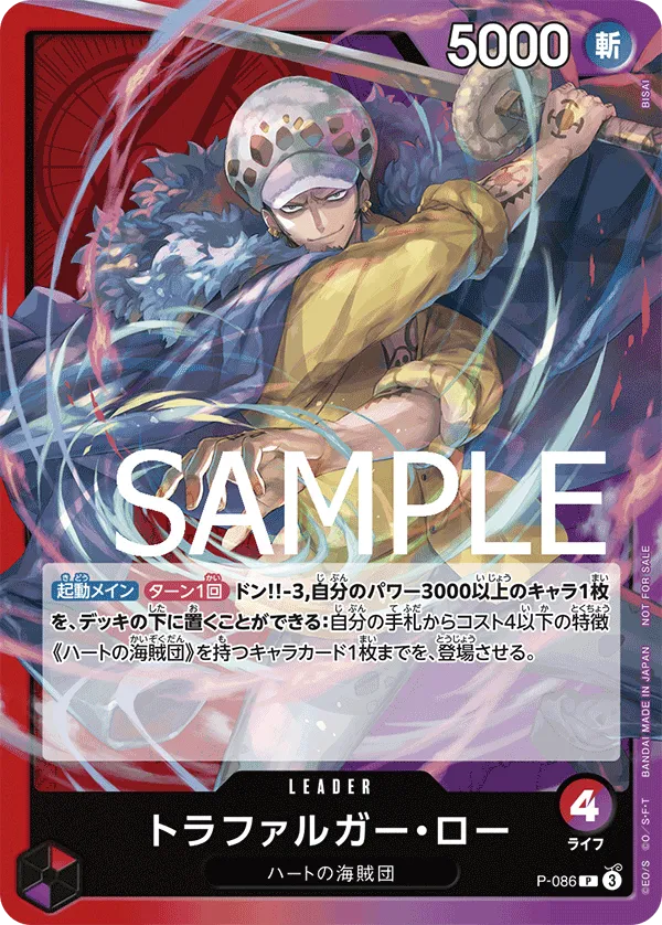 Carta Trafalgar Law (P-086)