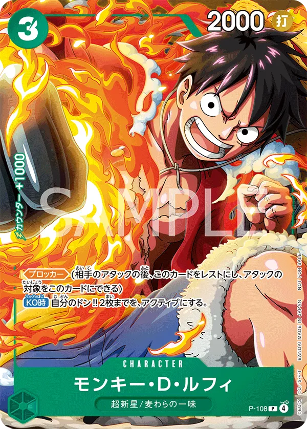 Carta Monkey.D.Luffy (P-108)
