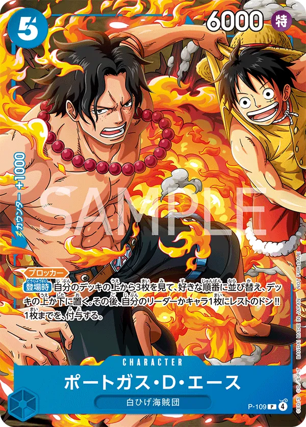 Carta Portgas.D.Ace (P-109)
