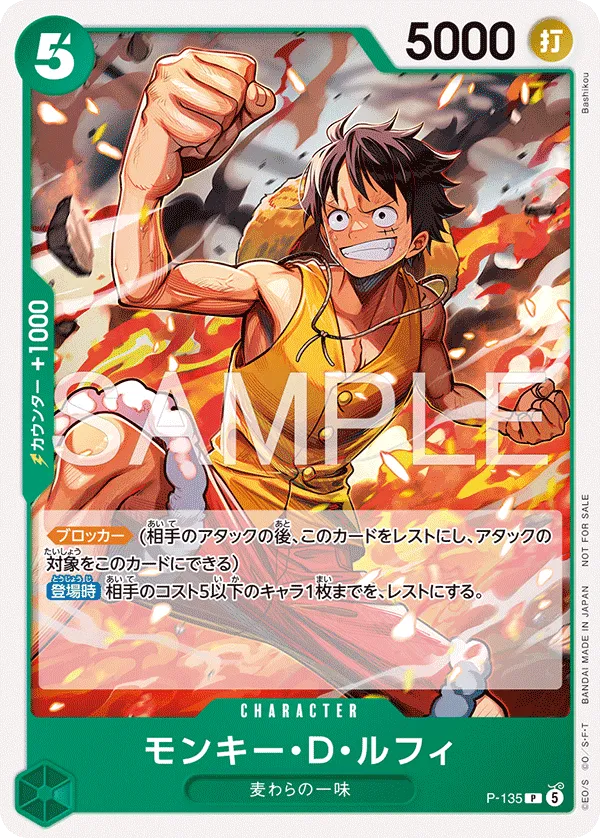 Carta Monkey.D.Luffy (P-135)