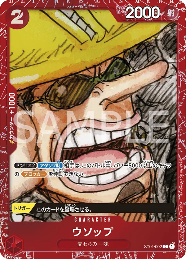Carta Usopp (Parallel) (ST01-002)