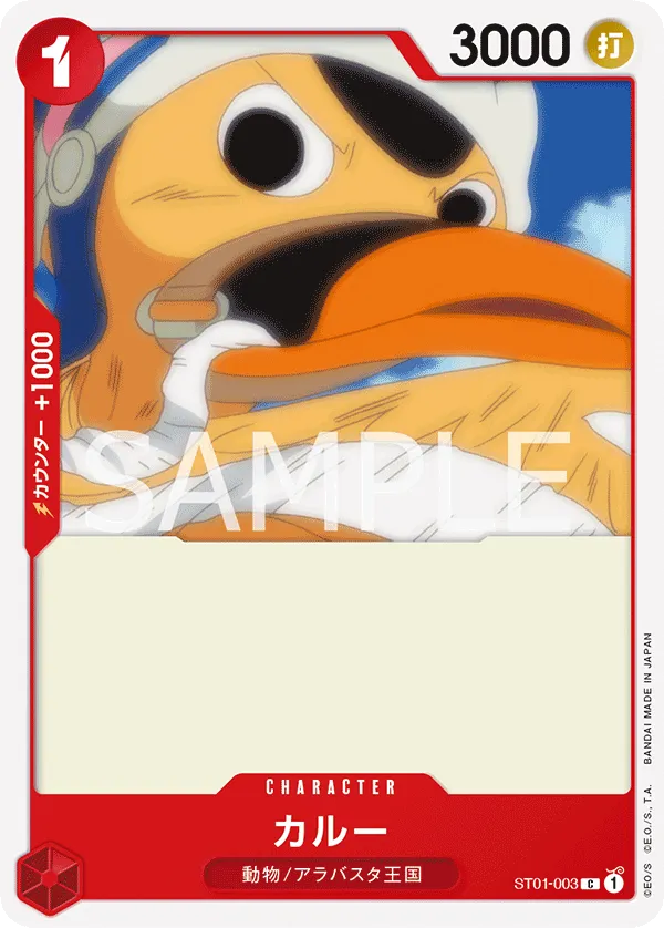 Carta Karoo (ST01-003)