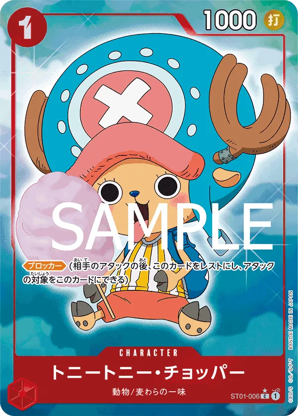 Carta Tony Tony.Chopper (ST01-006)