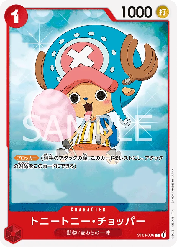 Carta Tony Tony.Chopper (ST01-006)