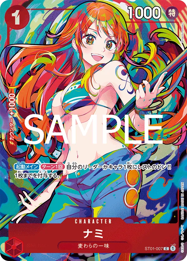 Carta Nami (ST01-007)