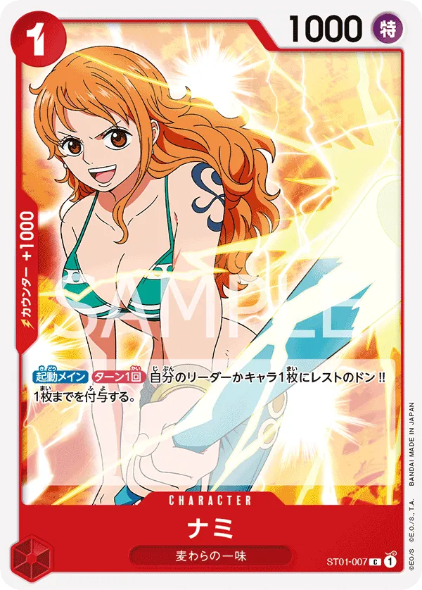 Carta Nami (ST01-007)
