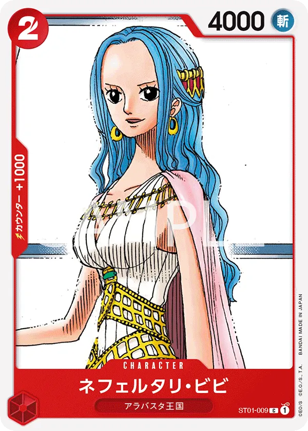 Carta Nefeltari Vivi (ST01-009)