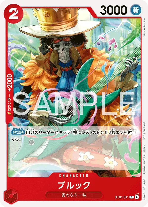 Carta Brook (ST01-011)