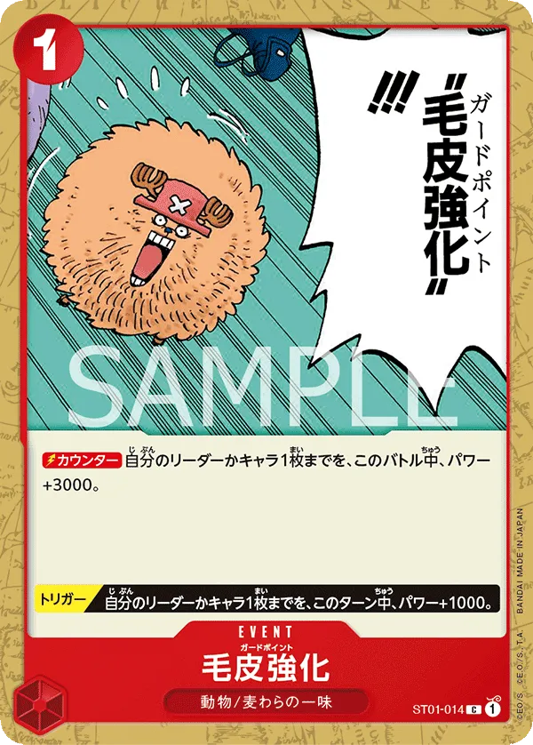 Carta Guard Point (ST01-014)