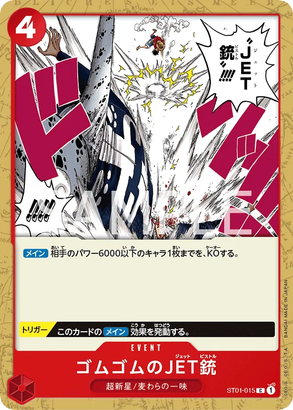 Carta Gum-Gum Jet Pistol (ST01-015)