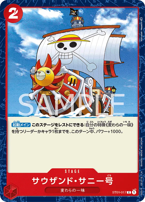 Carta Thousand Sunny (ST01-017)