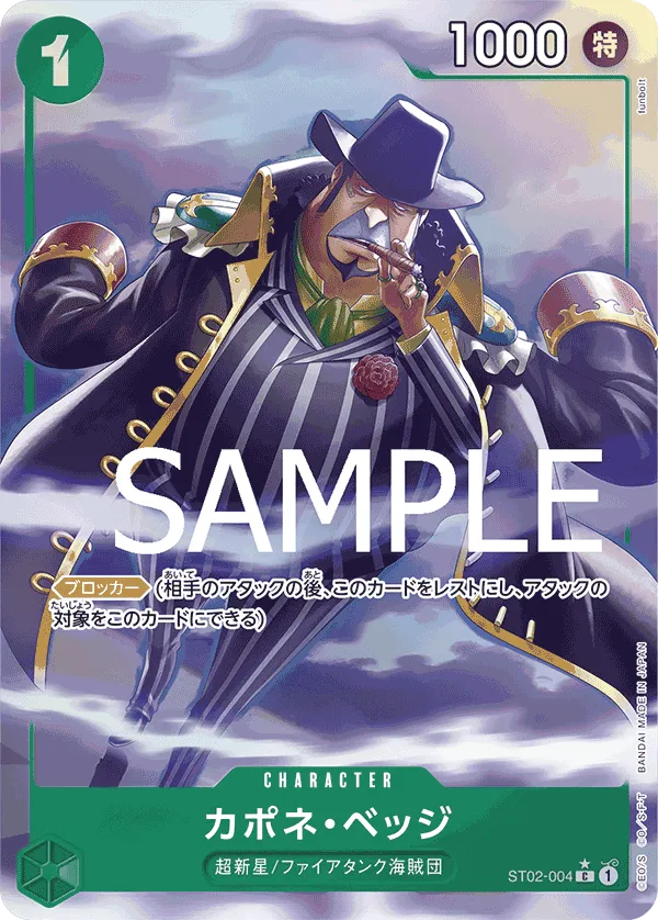 Carta Capone"Gang"Bege (ST02-004)