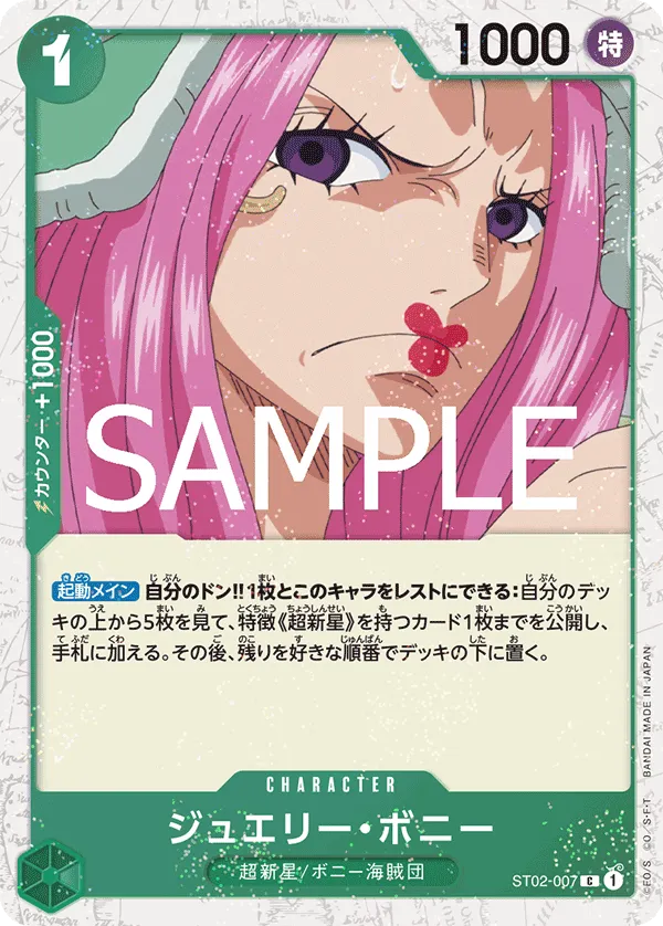 Carta Jewelry Bonney (ST02-007)