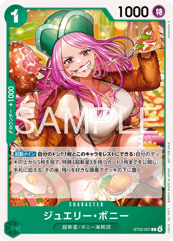 Carta Jewelry Bonney (ST02-007)