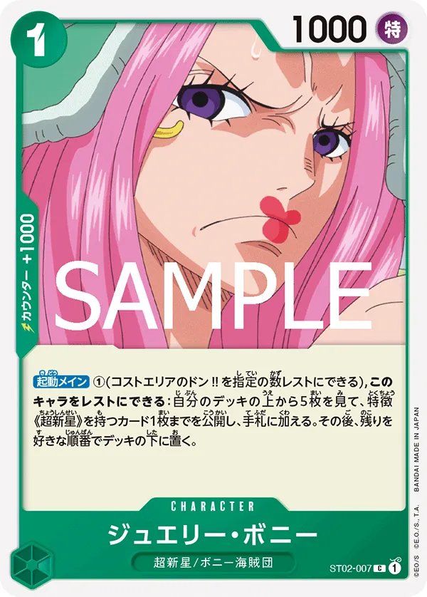 Carta Jewelry Bonney (ST02-007)