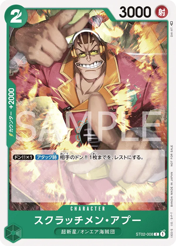 Carta Scratchmen Apoo (Parallel) (ST02-008)