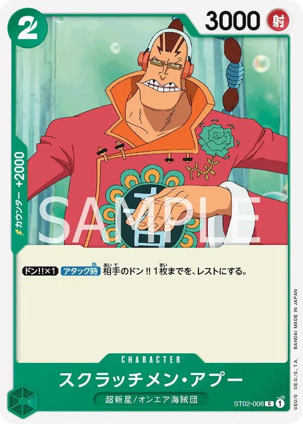 Carta Scratchmen Apoo (ST02-008)