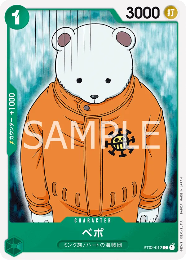 Carta Bepo (ST02-012)