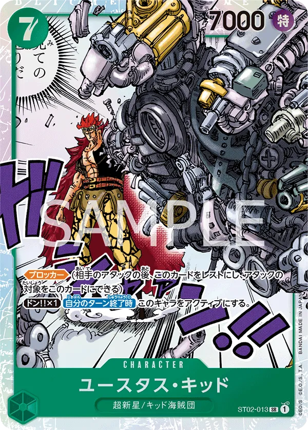 Carta Eustass"Captain"Kid (ST02-013)