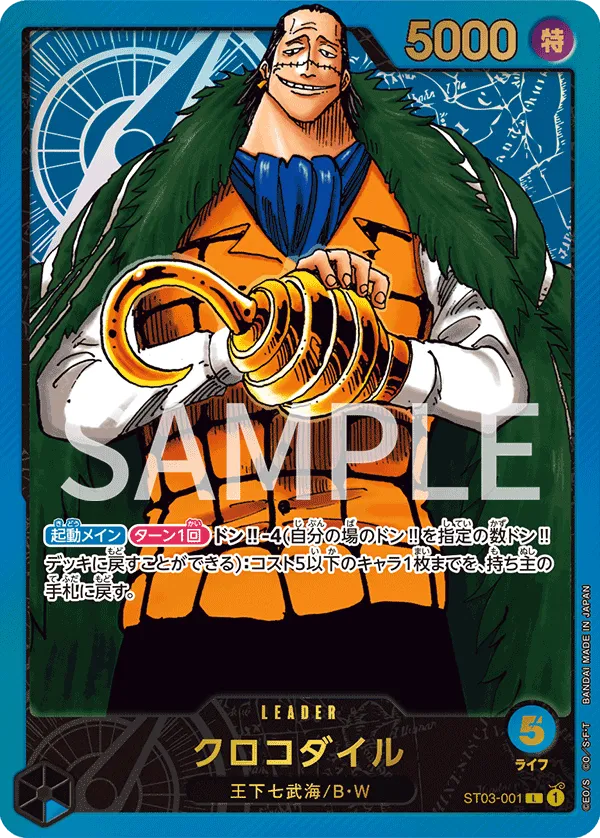 Carta Crocodile (ST03-001)