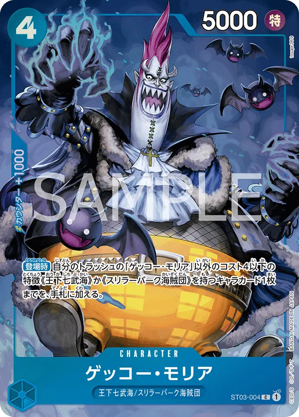 Carta Gecko Moria (ST03-004)