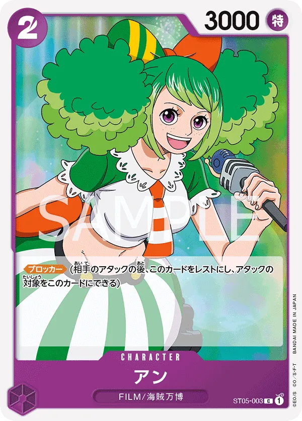 Carta Ann (ST05-003)