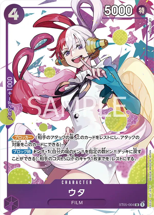 Carta Uta (Parallel) (ST05-004)