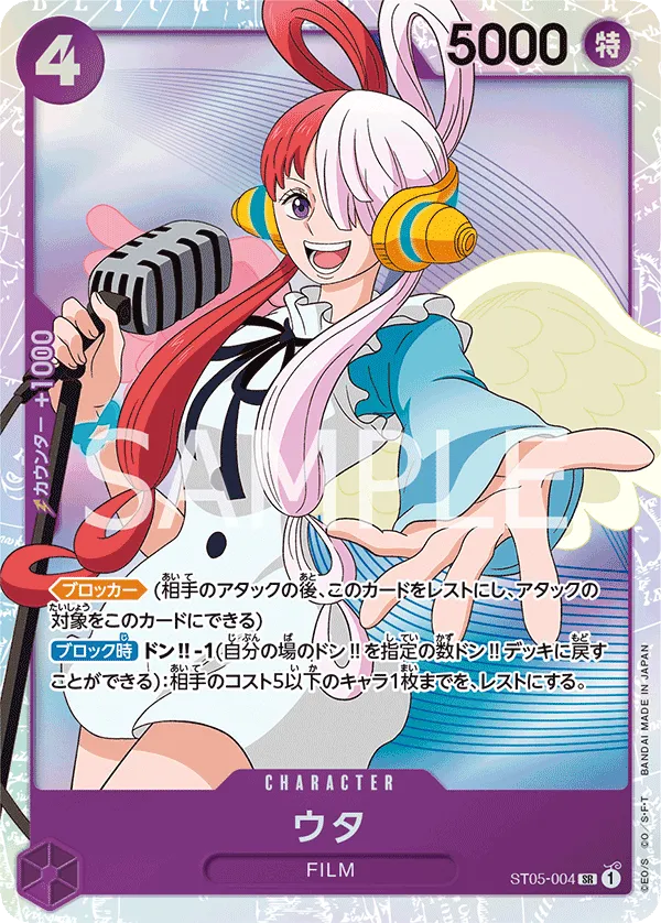 Carta Uta (ST05-004)