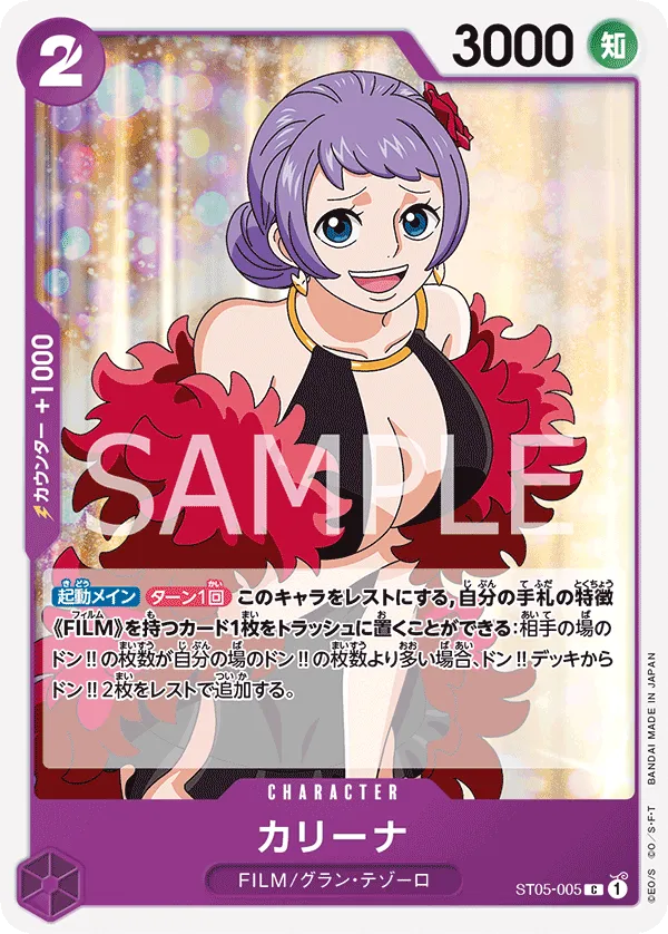 Carta Carina (ST05-005)