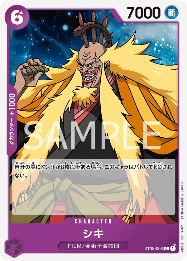 Carta Shiki (ST05-008)