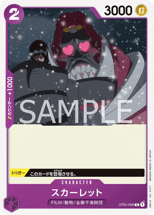 Carta Scarlet (ST05-009)