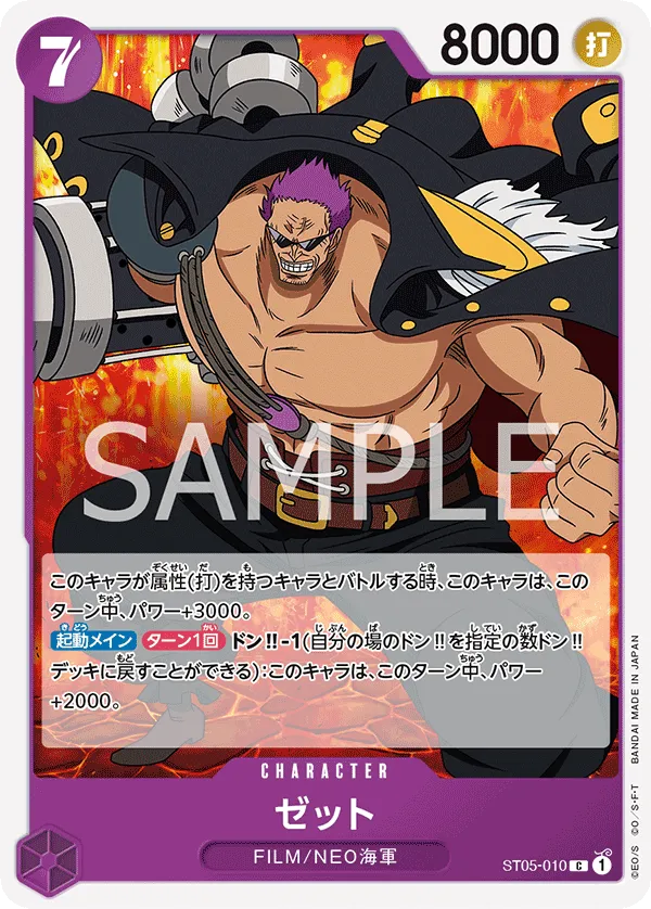 Carta Z (ST05-010)