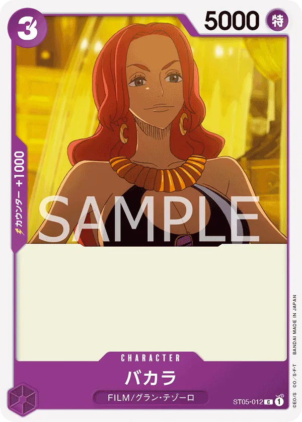 Carta Baccarat (ST05-012)