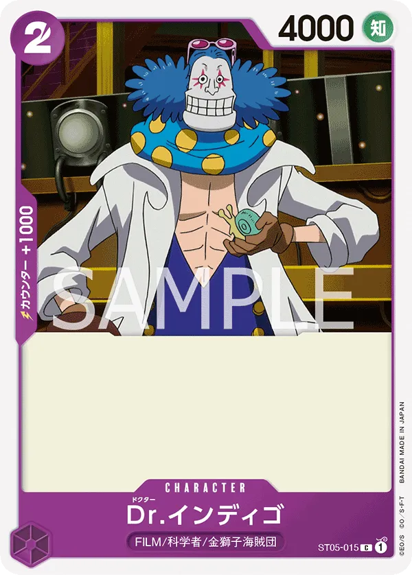 Carta Dr. Indigo (ST05-015)