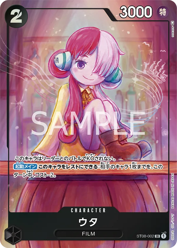 Carta Uta (Parallel) (ST08-002)