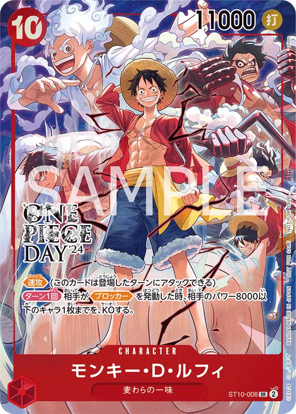 Carta Monkey.D.Luffy (ST10-006)