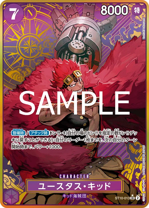 Carta Eustass"Captain"Kid (ST10-013)