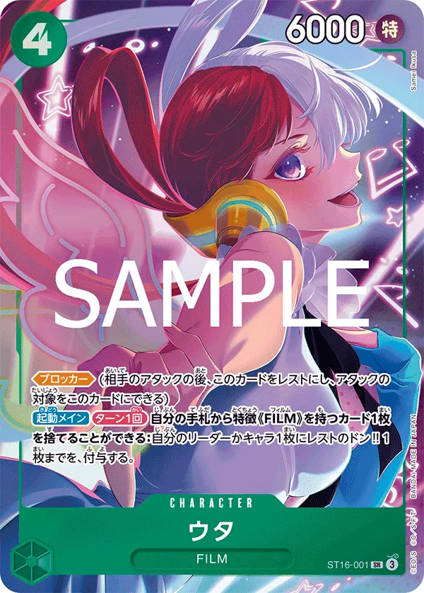 Carta Uta (ST16-001)